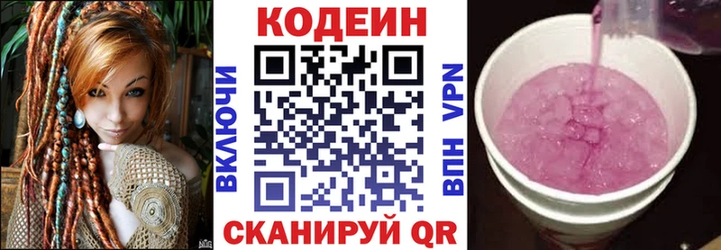 как найти закладки  Новосокольники  blacksprut как войти  Кодеиновый сироп Lean Purple Drank 