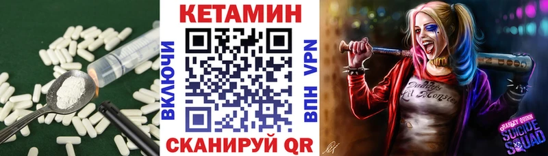 Кетамин VHQ  Новосокольники 