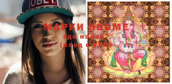 мяу мяу кристалл Бронницы