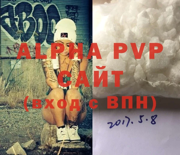 мяу мяу кристалл Бронницы